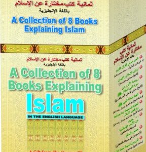 A Collection of 8 Books Explaining Islam - Image 1