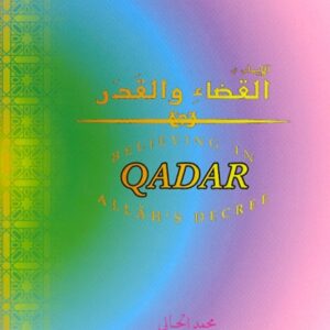 Believing in Allah's Decree, Qadar By Muhammad al-Jibaly - Image 1