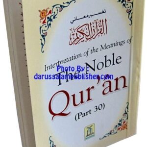 Noble Quran Part 30th (Full Color) Arabic - English Pocket Size - Image 1