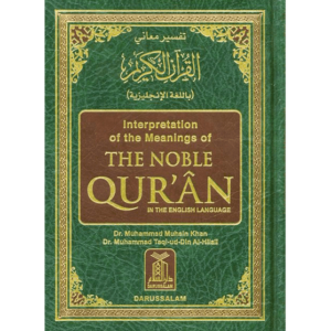 Noble Quran Small H/C - Image 1