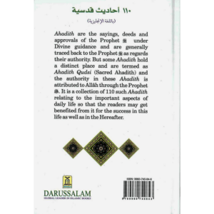 110 Ahadith Qudsi Sayings of the Prophet Having Allahs Statements - Image 3