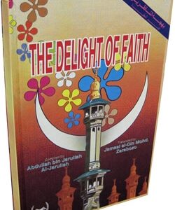 The Delight of Faith By Abdullah bin Jarullah - Image 1
