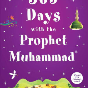365 Days with the Prophet Muhammad صلی الله علیه وآله وسلم - Image 1