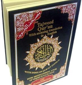 Tajweed Quran - Color coded with English Translation & Translite - Image 1