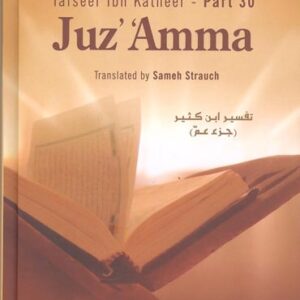Tafsir ibn Kathir Part 30 Juz Amma - Image 1