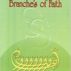 The Seventy-Seven Branches of Faith. By Imam Al-Bayhaqi - Image 1