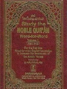 Study the Noble Quran Word-for-Word (3 Volumes) - Image 1