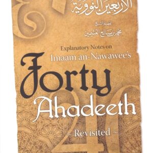 Explanatory Notes on Imaam an-Nawawee's Forty Ahadith - Image 1