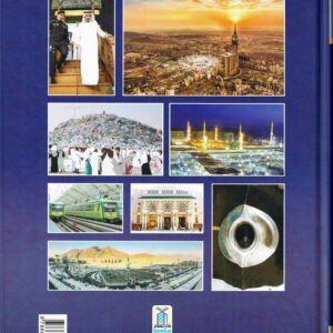 Islamic Legal Rulings Related to Hajj & Umrah : Volume One - Image 2