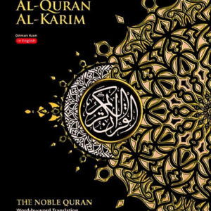 Maqdis A4 Large Al Quran Al Kareem Word-by-Word Translation Colour Coded Tajweed Black - Image 1