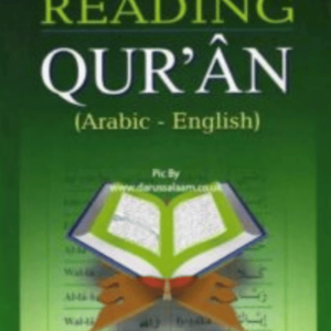 Help yourself in Reading Quran - Image 1