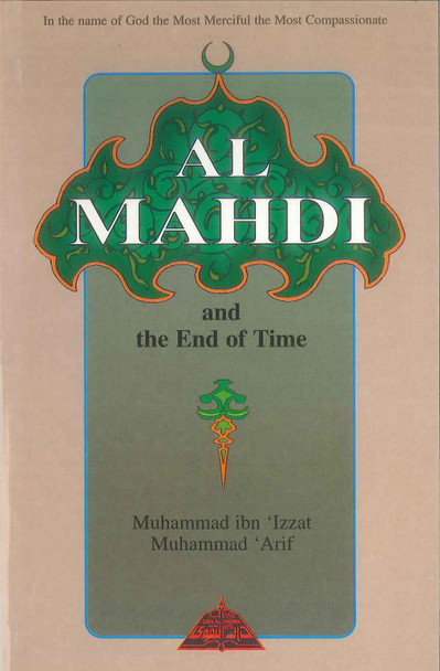 al-mahdi_1_1__38123.1581529928.jpg