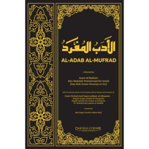 Al-Adab Al-Mufrad : Prophetic Morals And Etiquettes - Image 1