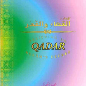 Believing in ALLAH's Decree QADAR - Image 1