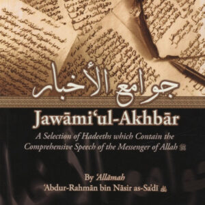 Jawami ul-Akhbar - Image 1