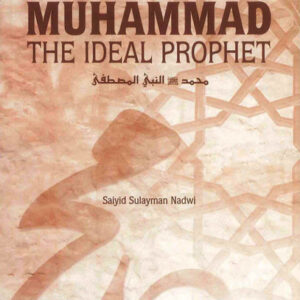 Muhammad The Ideal Prophet صلی الله علیه وآله وسلم - Image 1