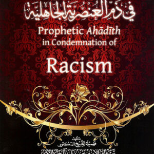 PROPHETIC AHADITH IN CONDEMNATION OF RACISM - Image 1