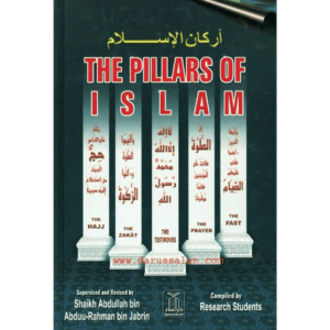 The Pillars of Islam - Image 1