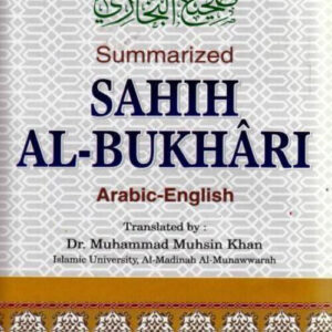 SPECIAL OFFER: Summarized, Summarised Sahih Al-Bukhari Arabic/English(Medium-HB) - Image 1