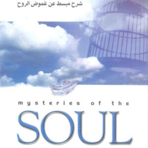 Mysteries Of The Soul Expounded - Image 1