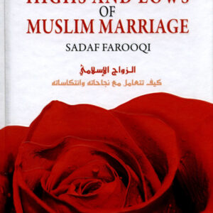 Traversing the Highs and Lows of Muslim Marriage - Image 1