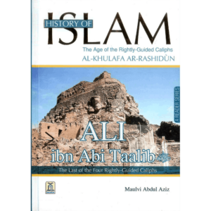 Imam Sufyan Ibn Uyaynah - Image 1