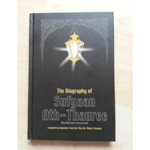 The Biography of Sufyan ath Thauree - Image 1
