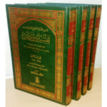 Tafsir Ibn Kathir Arabic