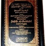 The English Translation of Summarized Sahih Al-Bukhari