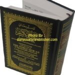 The Noble Quran Arabic / English