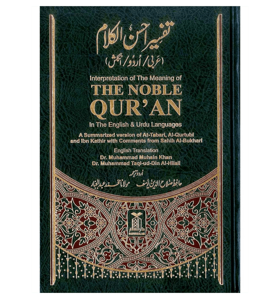 Tafseer Ahsan ul Kalam (Arabic, English, Urdu)