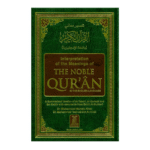 Noble Quran Medium H/C 14x21cm DS