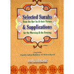 Selected Surahs & Supplications for the Morning & Evening From Quran & Their Virtues