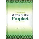 The Honorable Wives of the Prophet صلی الله علیه وآلهِ وسلم