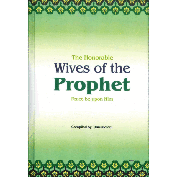 The Honorable Wives of the Prophet صلی الله علیه وآلهِ وسلم