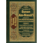 Sunan An Nasai : English, Arabic : 6 Volume Set