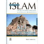 Imam Sufyan Ibn Uyaynah