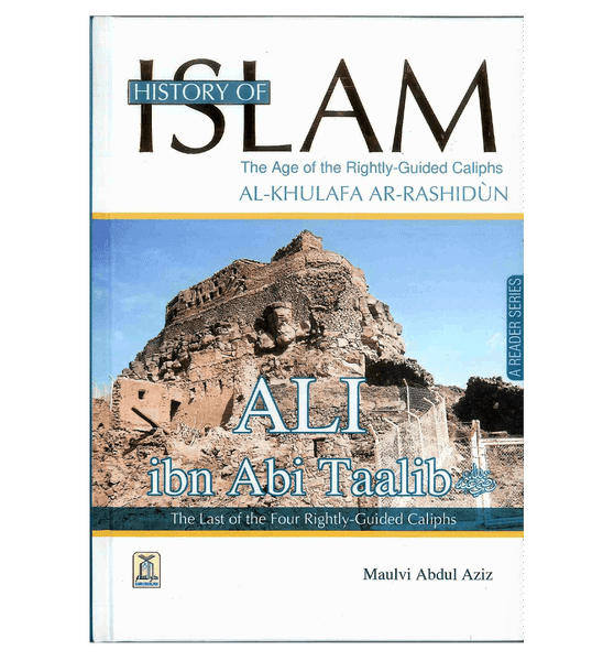 Imam Sufyan Ibn Uyaynah