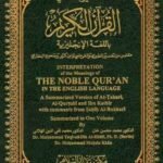 The Noble Quran Arabic / English (Large HB)