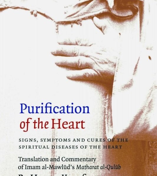 Purification of the Heart - Shaikh Hamza Yusuf