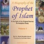 Biography of the Prophet صلی الله علیه وآلهِ وسلم of Islam : 2 Volume Set