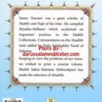 Collection from Riyad-us-Saliheen (Full Color Deluxe Edition By Imam An-Nawawi