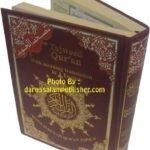 Tajweed Quran - Color coded with English Translation