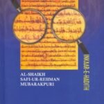 In reply to the mischief of denial of Hadith