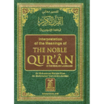 Noble Quran Small H/C