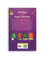 365 Days with the Prophet Muhammad صلی الله علیه وآله وسلم - Image 2