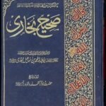 Sahih Al-Bukhari Arabic Urdu 8 Vols By Numani Kutub Khana
