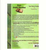 Easy Quran Reading with Baghdadi Primer (Arabic/English) - Image 4