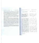 4 Vols: Sahih Al-Muslim English Only - Image 2