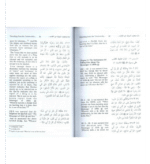 4 Vols: Sahih Al-Muslim English Only - Image 3